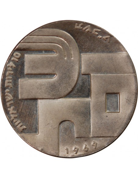 ISRAEL, PEACE - 10 LIROT ARGENT 1969